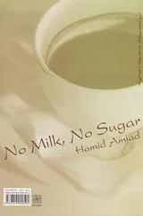 بی شیر و شکر